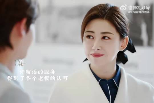 许蜜语拿下三千方百计未得大客户，朱珠钟汉良等主演《蜜语纪》引关注