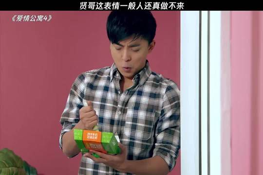 情侣因共爱爱情公寓结缘，同款情怀促成良缘