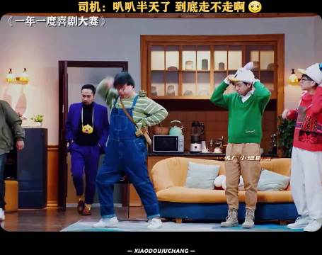我们的乌斯怀亚（一）司机：叭叭半天了 到底走不走啊搞笑 金靖