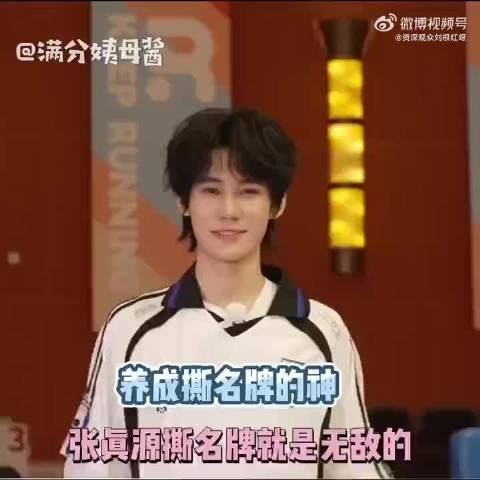 张真源稳准狠瞬秒陈哲远，对方全程懵圈难忘