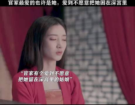 清平乐，他把爱的女人送出宫