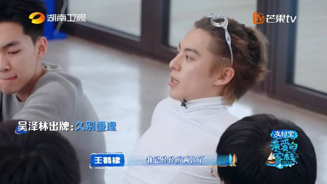 何炅泽林沈月徐志胜分享幸福事健康久别重逢看星星公园散步