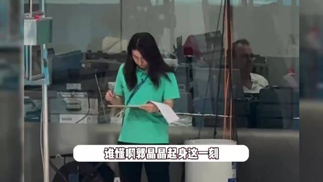 郭晶晶观赛途中突然起身，不怒自威气场碾压众人，网友：女王来的