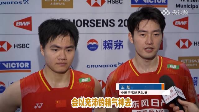 王昶梁伟铿赛前充分准备，主场优势助力顺利获胜
