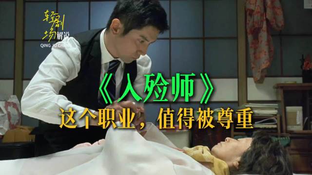 这个职业值得被尊重