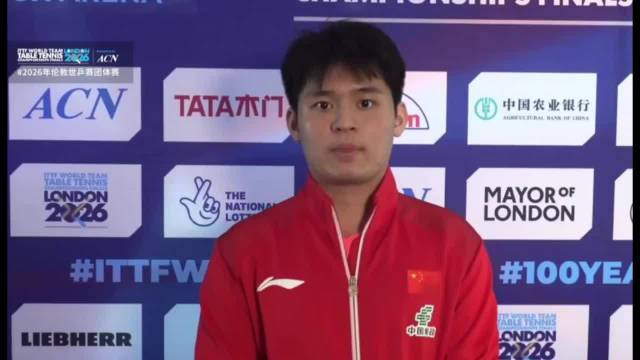 伦敦世乒赛：男团1A阶段，中国3-0英格兰 ，赛后采访