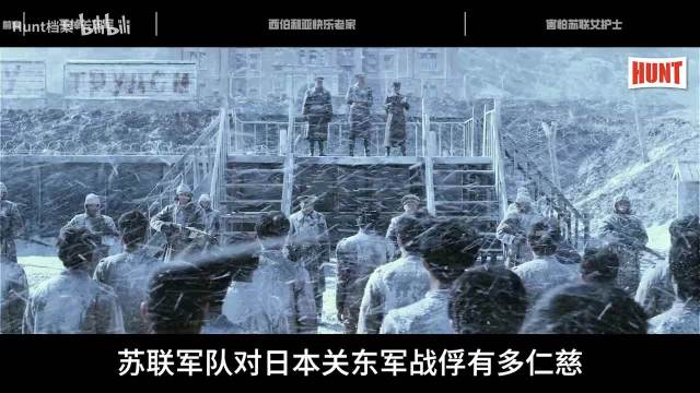 日本关东军战俘曝西伯利亚遭遇，严寒饥饿重压致死率高