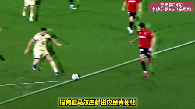 自2016赛季以来首次单赛季西甲10连胜！