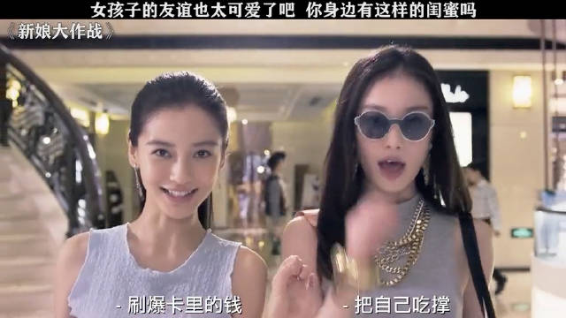 新娘大作战：女孩子的友谊也太可爱了吧 你身边有这样的闺蜜吗？