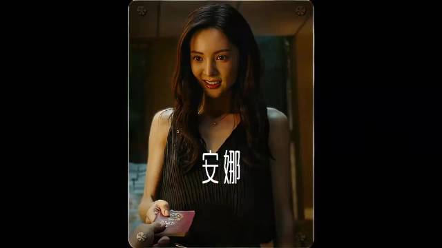 你以为完成业绩就能回家？安娜的遭遇告诉你有多天真， 金晨 王传君