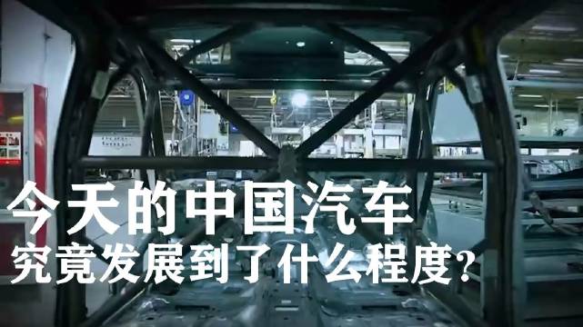 从制造大国到品牌强国，长城汽车凭什么扛起“大旗”？