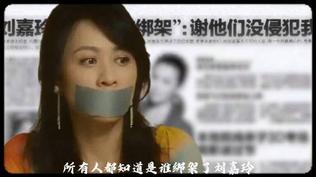 刘嘉玲绑架案大反转，王晶透露目标原是李美凤，而凶手或许是他
