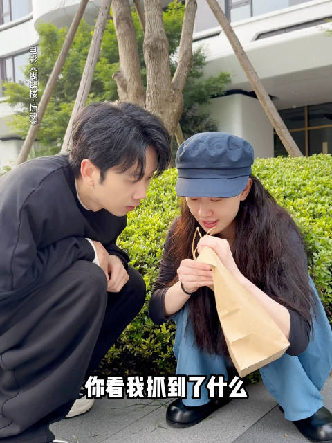 抓到了个好东西，大家帮我们一块鉴赏一下怎么样？