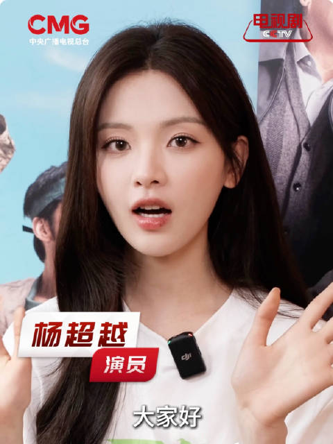杨超越助力高校学子青年节接力唱响逐梦