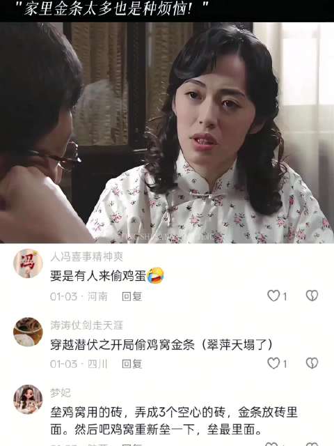 别笑翠平要是你你也烦，放哪里都不放心 潜伏｜姚晨｜孙红雷