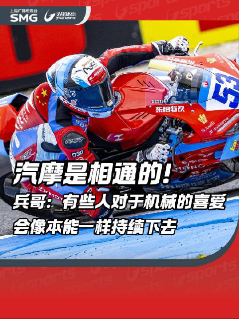 兵哥谈汽摩相通性