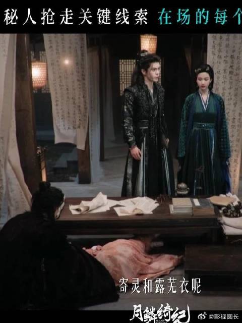 客栈出现神秘黑衣人，不惧法术还能做出预判，ta究竟是谁？