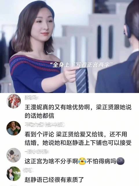 这才是正宫的气势 电视剧｜三十而已