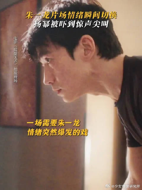 情绪爆发这一秒，疑似朱一龙被黄凯·愤怒版人格顶号