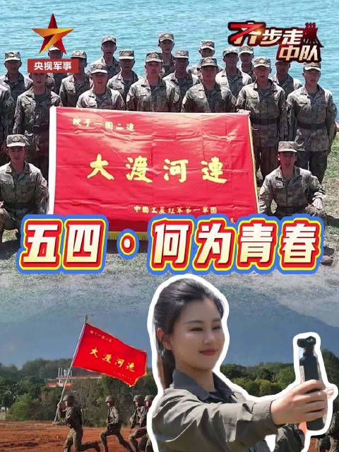 何为青春这是中国军人的回答