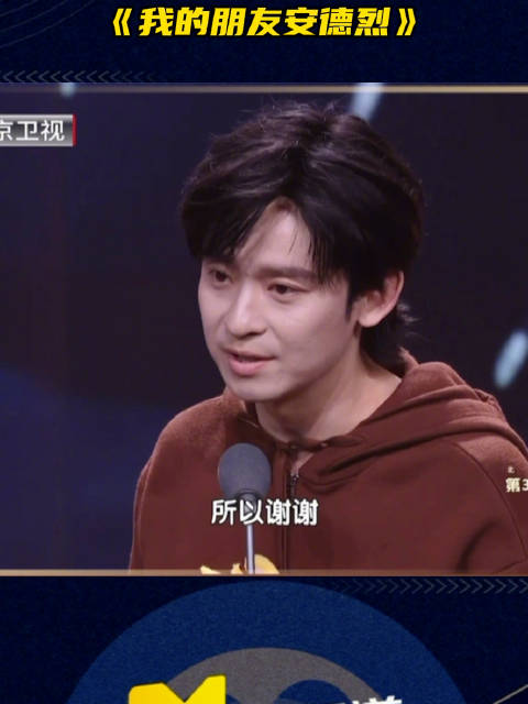 董子健《我的朋友安德烈》获大学生电影节年度首作奖