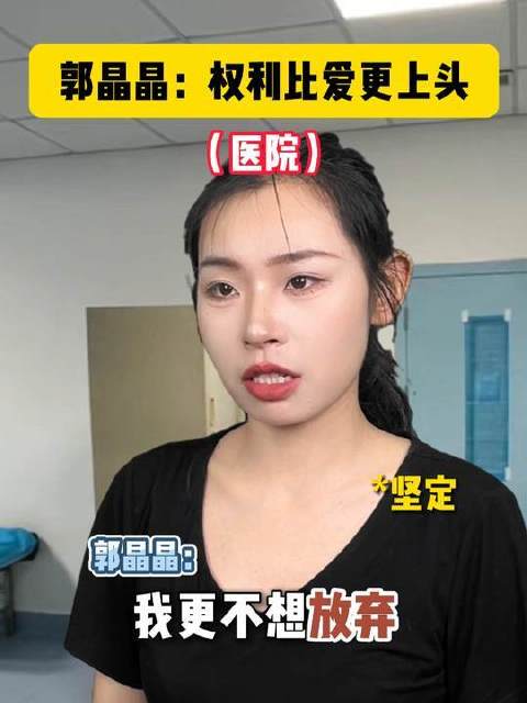 “郭晶晶”三字自带璀璨光芒，闪耀如星