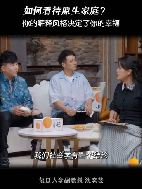 了解原生家庭的创伤并不是为了讨伐父母，而是了解父母的局限性