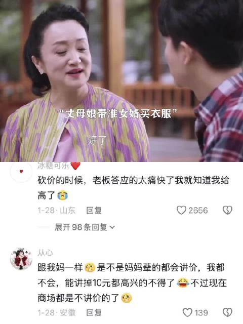 跟着大妈买衣服，从此再也不怕上当了