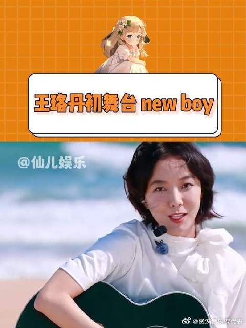 不愧是老公姐王珞丹的实力，全能ACE本人了！