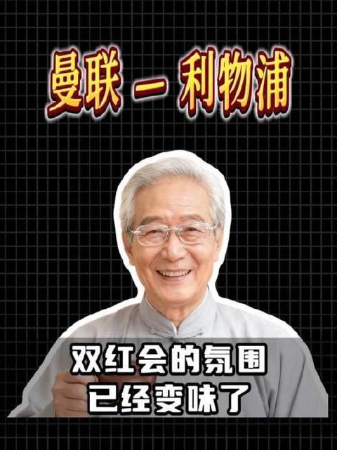 双红会的现场气息，早已悄然异化