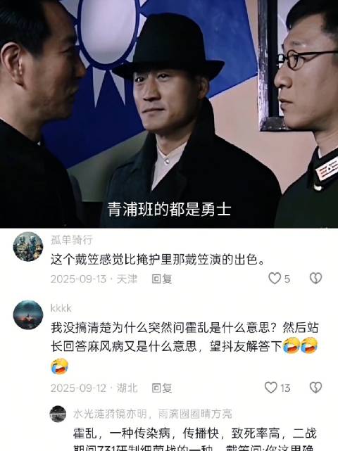 这隔着屏幕，都能感受到戴局的气场 潜伏｜孙红雷｜祖峰
