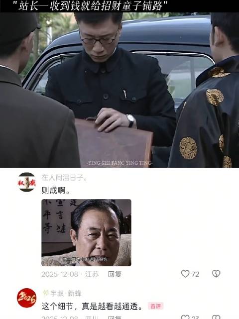 李队长干半天活，不如老余给站长干私活 潜伏｜孙红雷