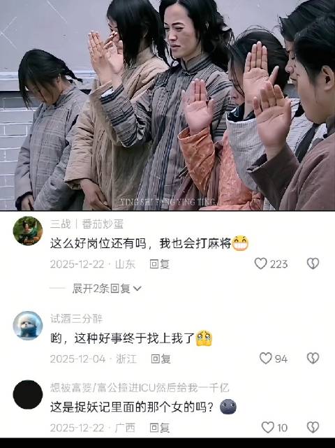 这难道就是为翠平量身定做的岗位吗 潜伏｜姚晨