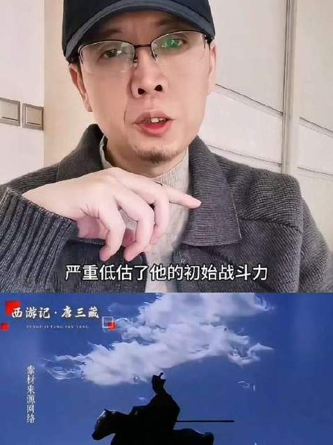 唐僧的实战能力是否被大众严重低估？此刻竟莫名觉得他实力深不可测！