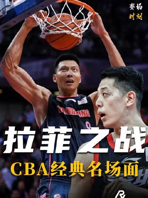邀你共品拉菲？重温CBA经典瞬间，老好人易建联的这份热忱从何而来？