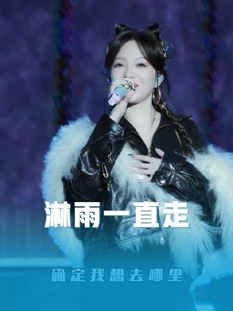张韶涵现身兴化商业演出，雨中献唱全程真声
