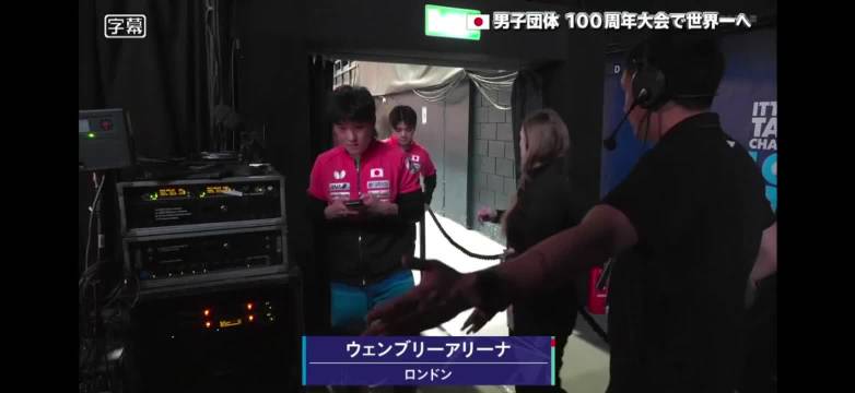 2026伦敦世乒赛男团小组赛Tomo出战东电转播版