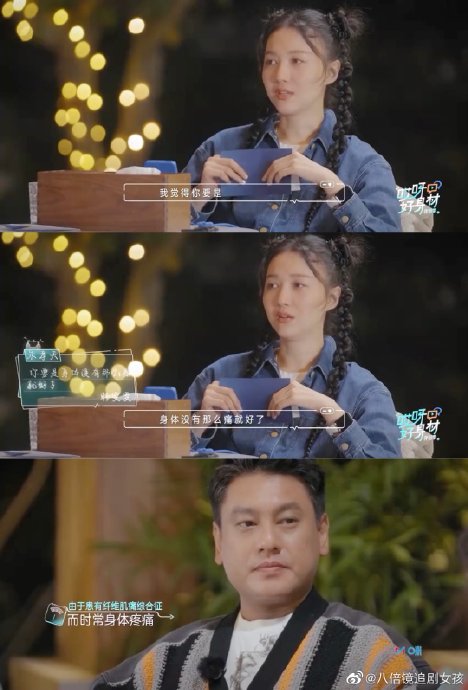 韩雯雯具体因为什么疾病需要做手术？