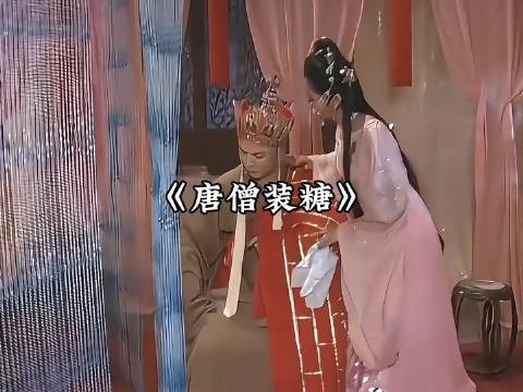 唐僧的这几手绝活，够我们钻研一生