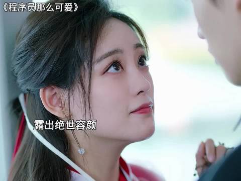 陆漓因公司要求换回女装、惊艳所有人