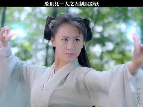 璇玑凭一人之力制服影妖 《琉璃》成毅袁冰妍刘学义张予曦白澍侯梦瑶