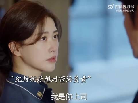 许蜜语躲闪纪封，吻后关系引关注
