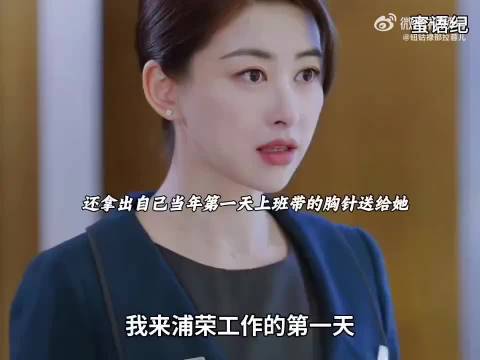 保洁员朱珠晋升大堂经理获董事长认可