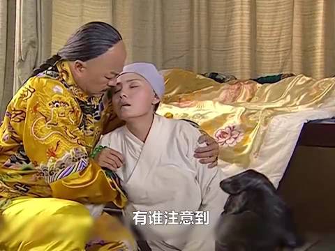 “注意看皇后临走前，乾隆说了啥，原来表面得宠的令妃不过小丑而已”