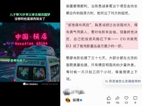 陈思诚新片拍摄37天完成，蒋龙张弛出演、杨超越获推荐