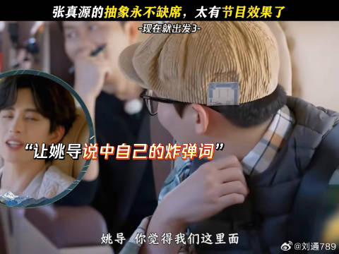 张真源：猪是那种宝贝猪吗 张真源