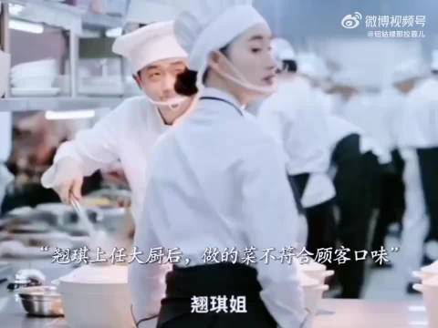 女厨师李翘琪遭顾客恶意打量