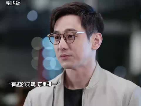 蜜语纪：对的时间没有遇上对的人. 主演：朱珠x钟汉良x李梦