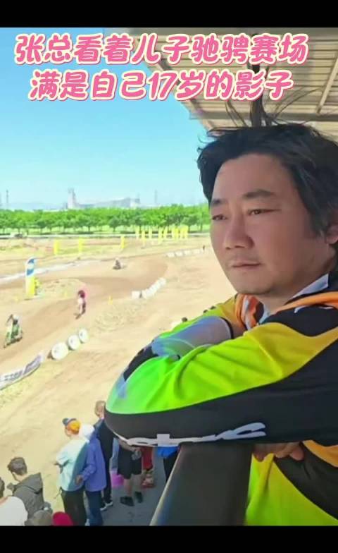 才14岁的张擎天正式站上西安越野赛场啦！