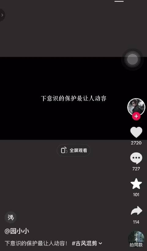 满屏的陈情令 就是这么权威